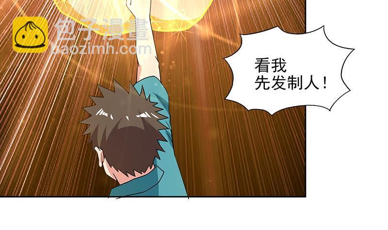 🍼地府混江龙 第172话 打不过就跑 第10页