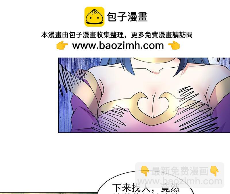 🍼地府混江龙 第172话 打不过就跑 第19页