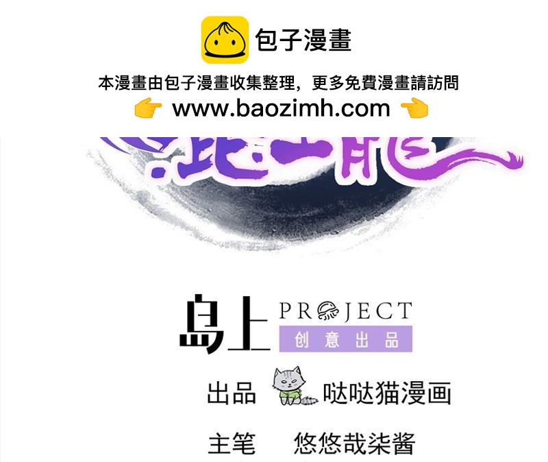 🍼地府混江龙 第172话 打不过就跑 第2页