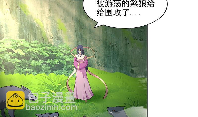 🍼地府混江龙 第172话 打不过就跑 第20页