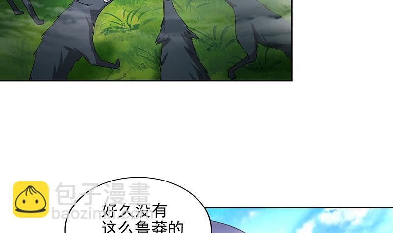 🍼地府混江龙 第172话 打不过就跑 第21页