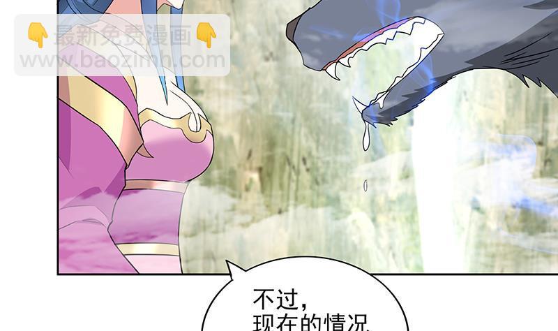 🍼地府混江龙 第172话 打不过就跑 第25页