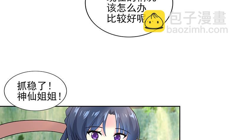 🍼地府混江龙 第172话 打不过就跑 第26页
