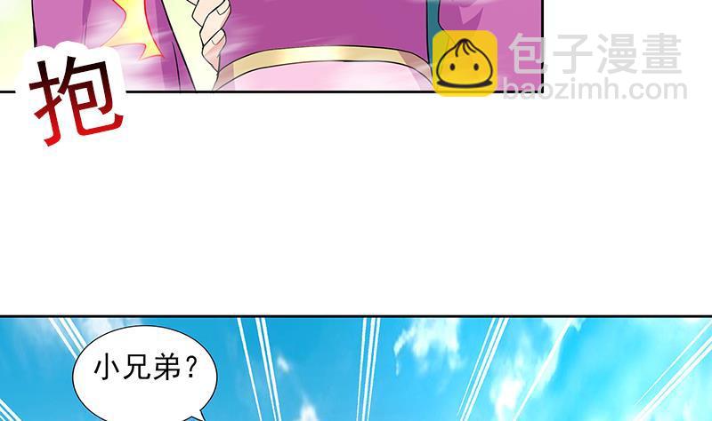 🍼地府混江龙 第172话 打不过就跑 第28页