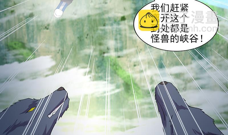 🍼地府混江龙 第172话 打不过就跑 第30页