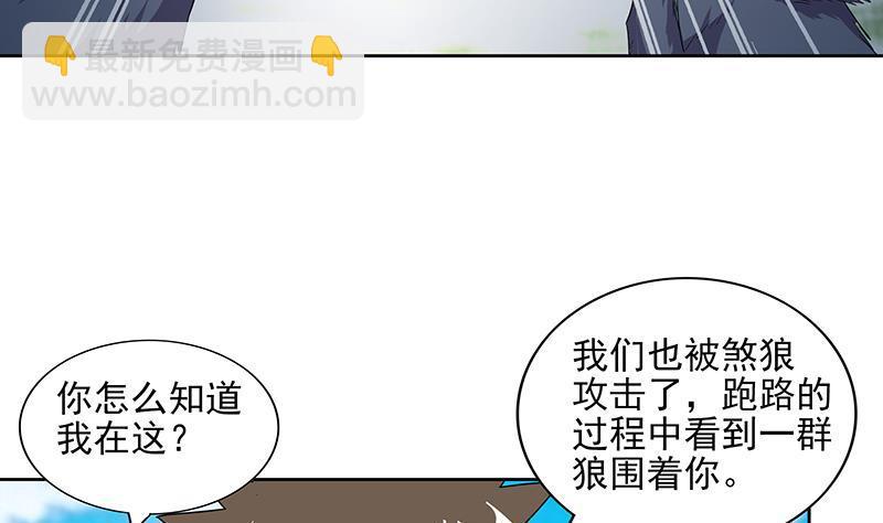 🍼地府混江龙 第172话 打不过就跑 第31页
