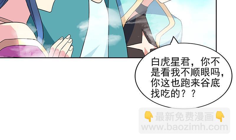 🍼地府混江龙 第172话 打不过就跑 第33页