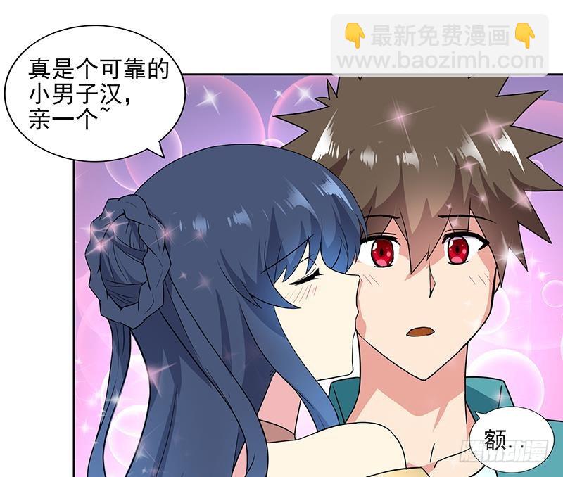 🍼地府混江龙 第172话 打不过就跑 第34页
