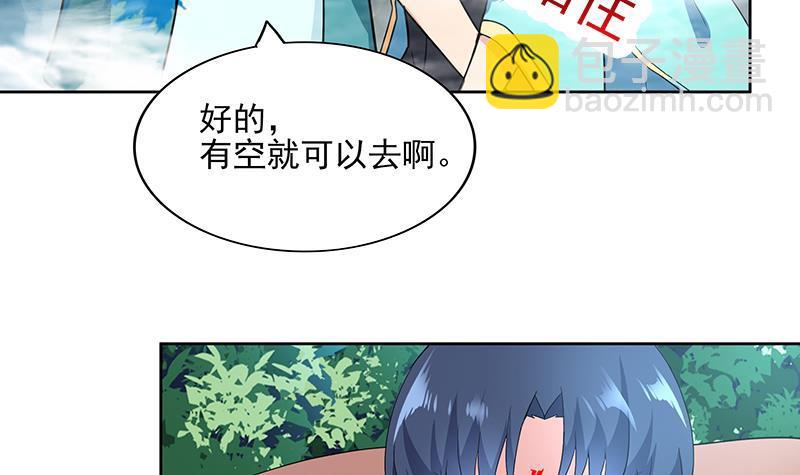 🍼地府混江龙 第172话 打不过就跑 第39页
