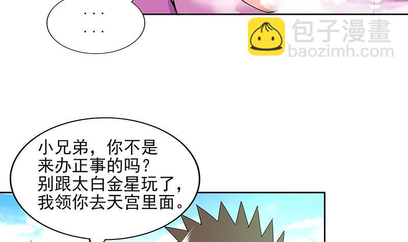 🍼地府混江龙 第172话 打不过就跑 第41页