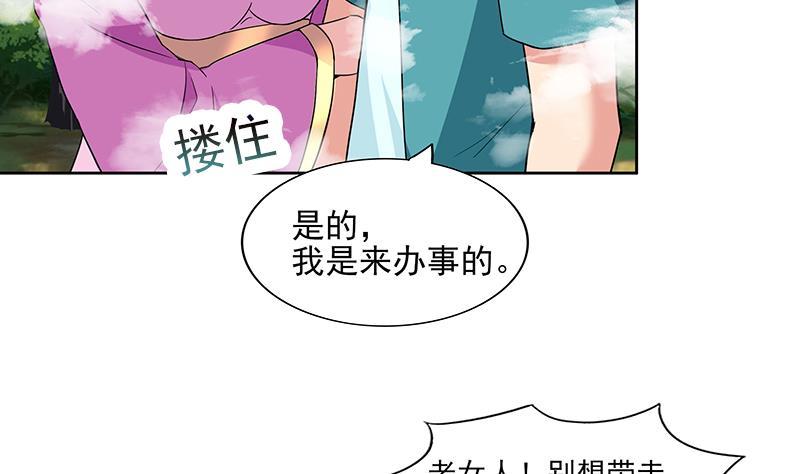 🍼地府混江龙 第172话 打不过就跑 第43页