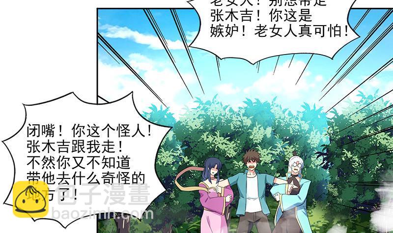 🍼地府混江龙 第172话 打不过就跑 第44页