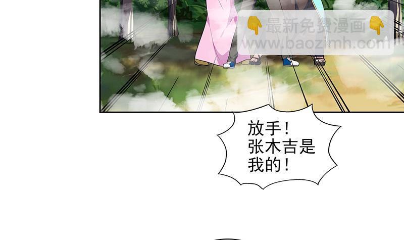 🍼地府混江龙 第172话 打不过就跑 第45页
