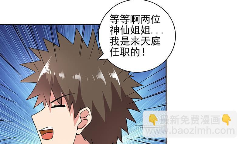 🍼地府混江龙 第172话 打不过就跑 第46页