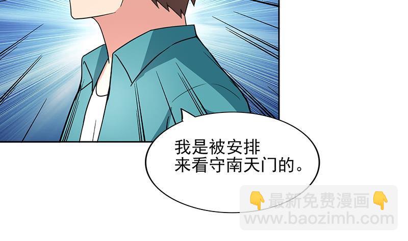 🍼地府混江龙 第172话 打不过就跑 第47页