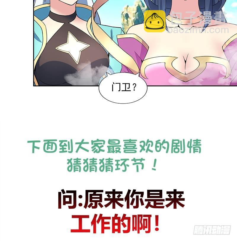 🍼地府混江龙 第172话 打不过就跑 第49页
