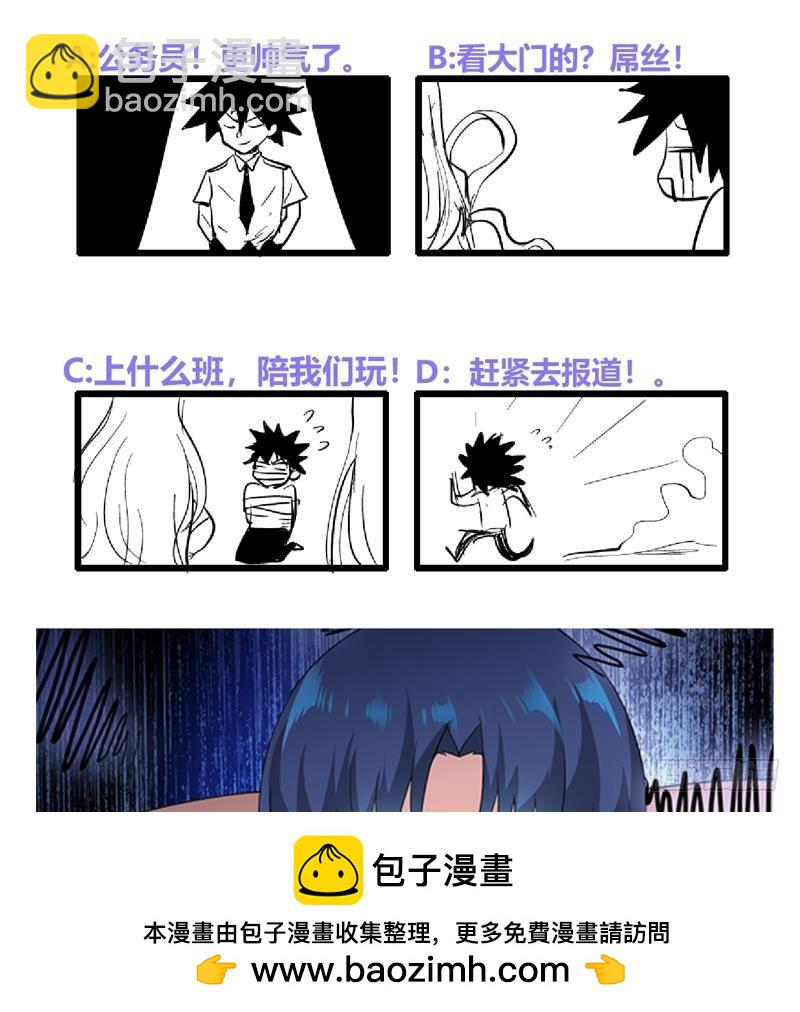 🍼地府混江龙 第172话 打不过就跑 第50页