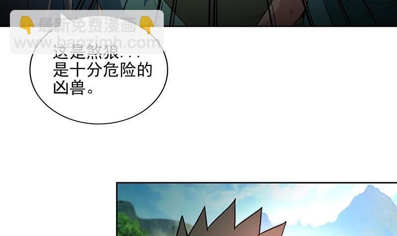 🍼地府混江龙 第172话 打不过就跑 第6页