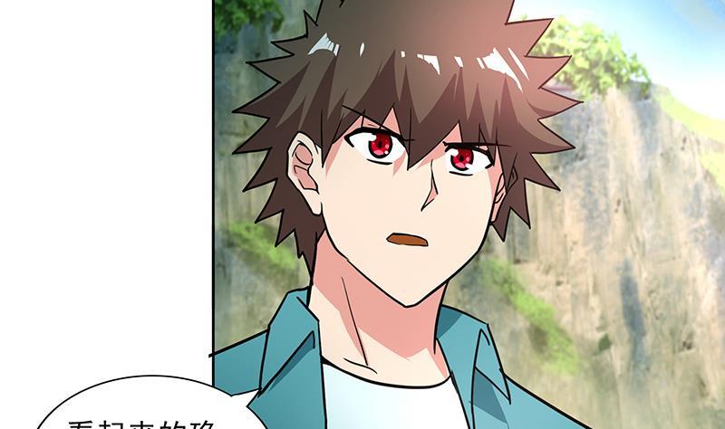 🍼地府混江龙 第172话 打不过就跑 第7页