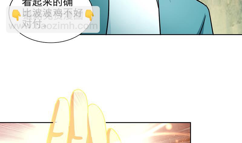 🍼地府混江龙 第172话 打不过就跑 第8页