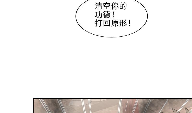 🍼地府混江龙 第176话 往事的真相 第10页
