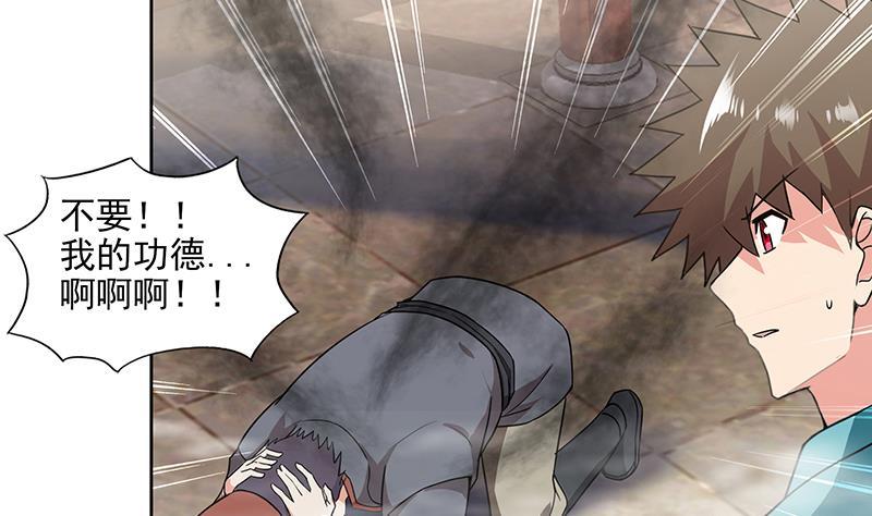 🍼地府混江龙 第176话 往事的真相 第11页