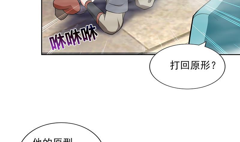 🍼地府混江龙 第176话 往事的真相 第12页