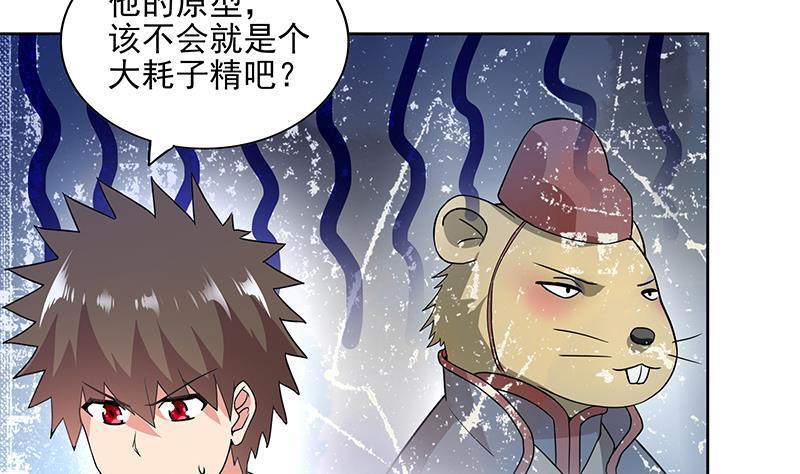 🍼地府混江龙 第176话 往事的真相 第13页