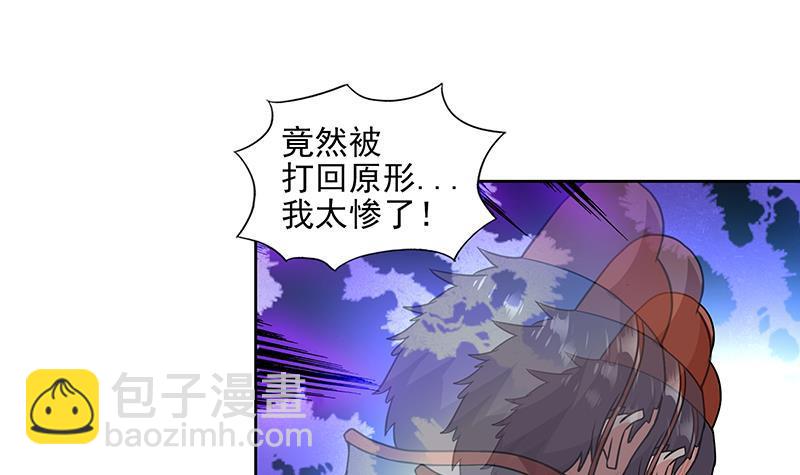 🍼地府混江龙 第176话 往事的真相 第15页