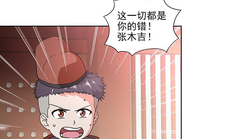 🍼地府混江龙 第176话 往事的真相 第17页