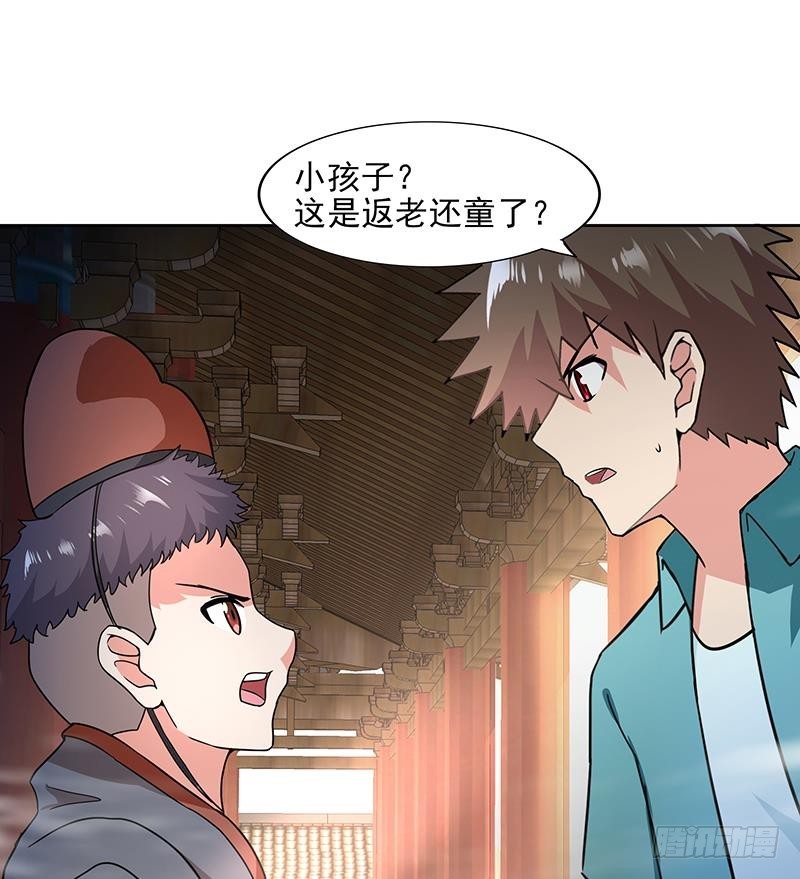 🍼地府混江龙 第176话 往事的真相 第19页