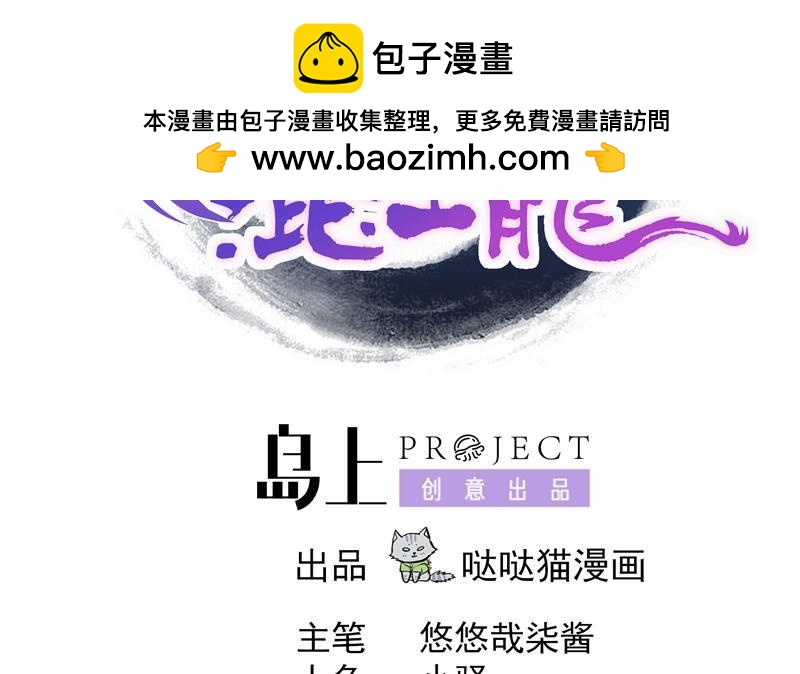 🍼地府混江龙 第176话 往事的真相 第2页