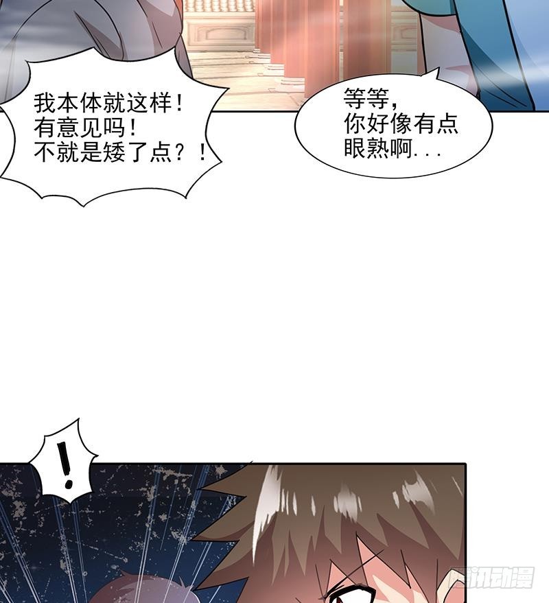 🍼地府混江龙 第176话 往事的真相 第20页