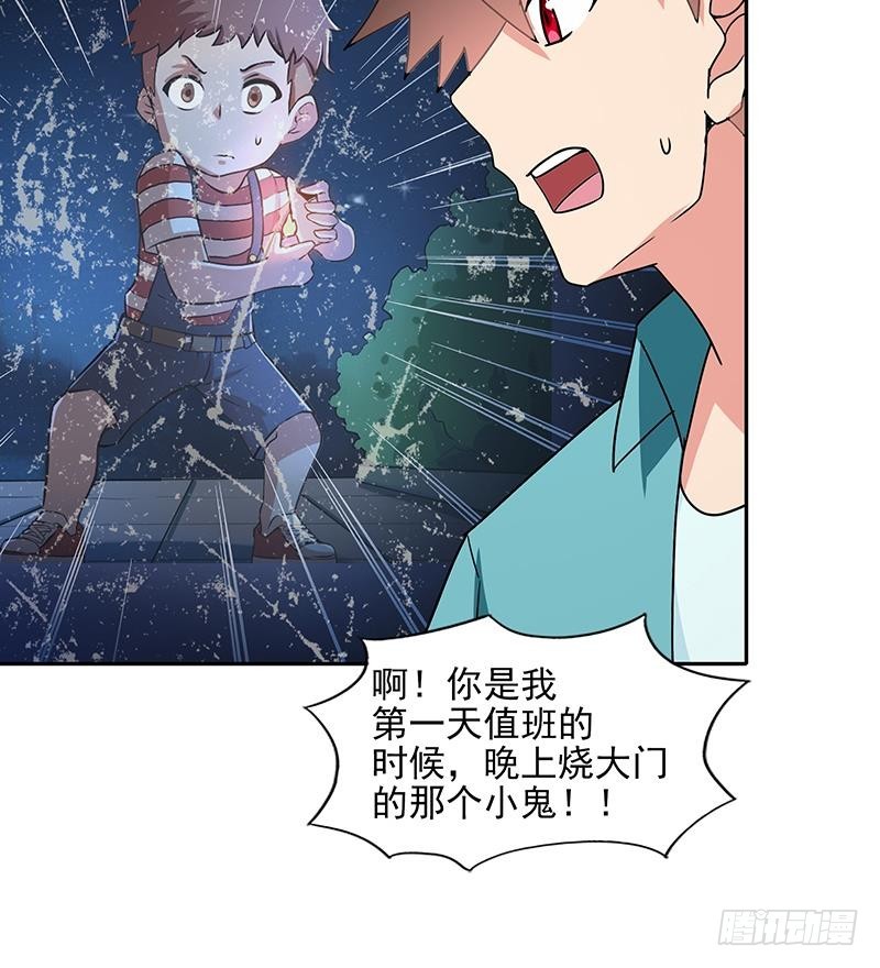 🍼地府混江龙 第176话 往事的真相 第21页