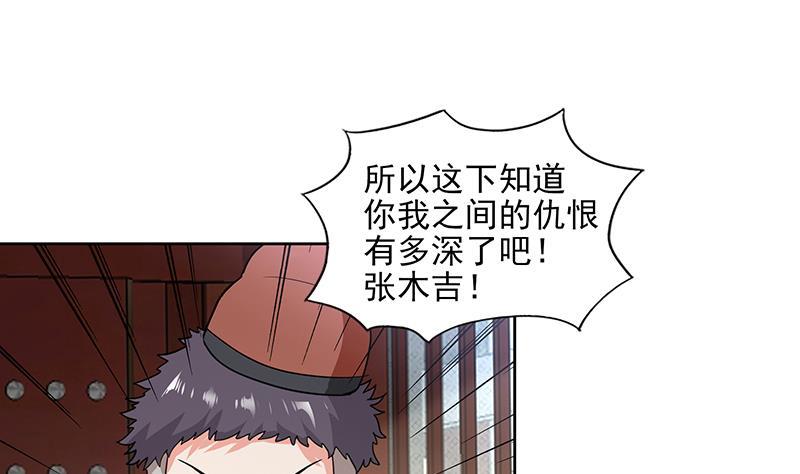 🍼地府混江龙 第176话 往事的真相 第22页