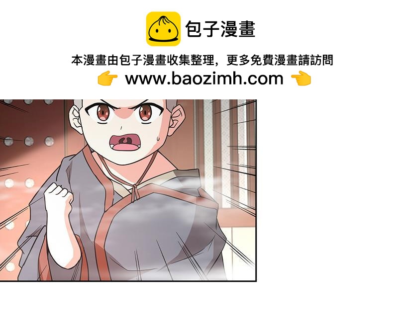 🍼地府混江龙 第176话 往事的真相 第23页