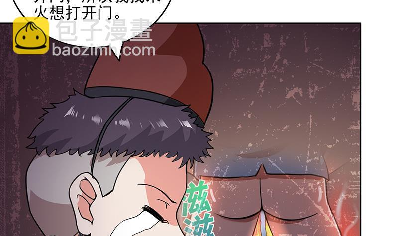 🍼地府混江龙 第176话 往事的真相 第27页