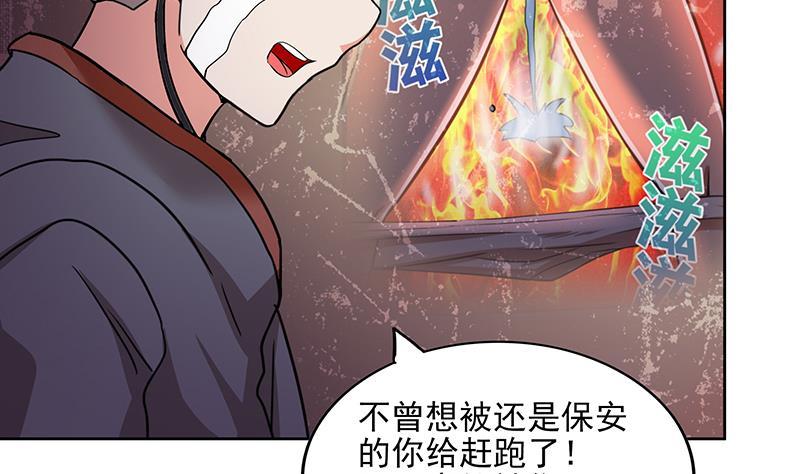 🍼地府混江龙 第176话 往事的真相 第28页