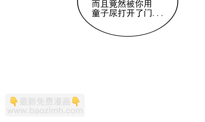 🍼地府混江龙 第176话 往事的真相 第29页
