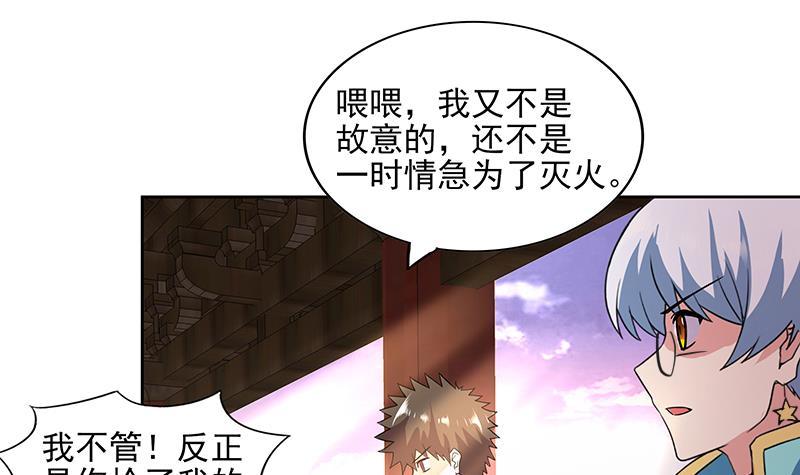 🍼地府混江龙 第176话 往事的真相 第30页