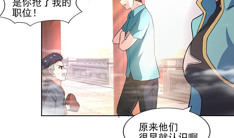 🍼地府混江龙 第176话 往事的真相 第31页
