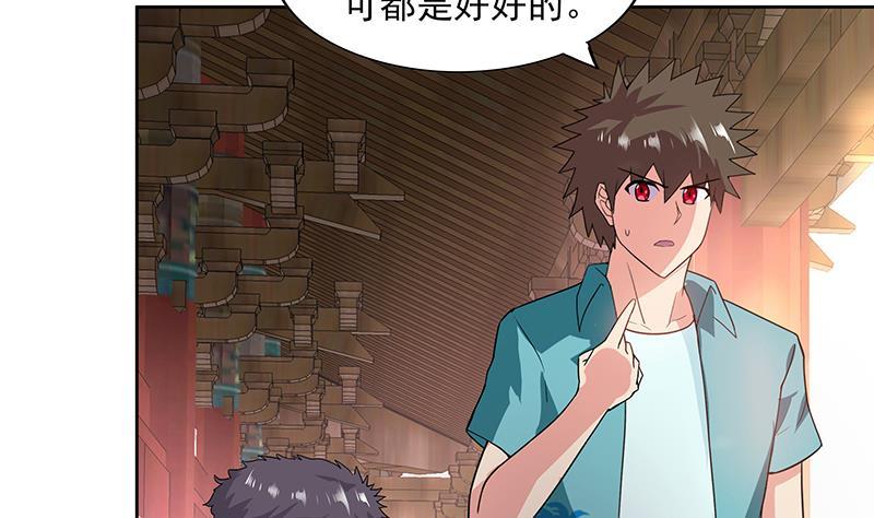 🍼地府混江龙 第176话 往事的真相 第35页