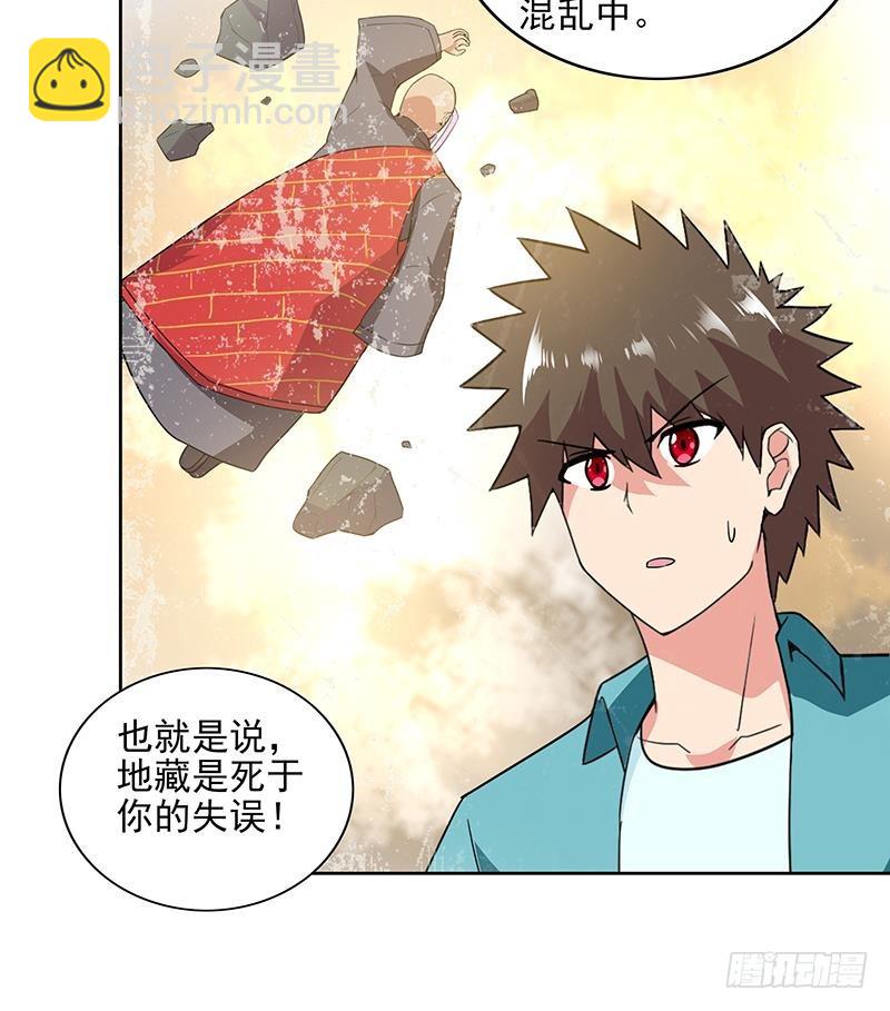 🍼地府混江龙 第176话 往事的真相 第39页
