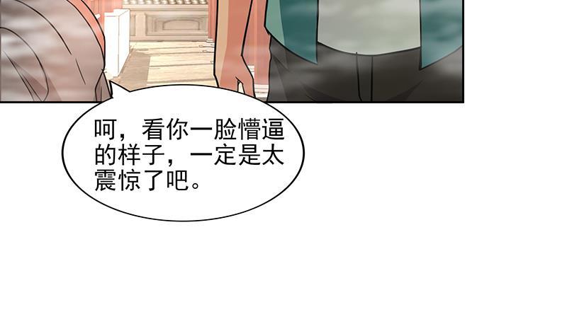 🍼地府混江龙 第176话 往事的真相 第42页