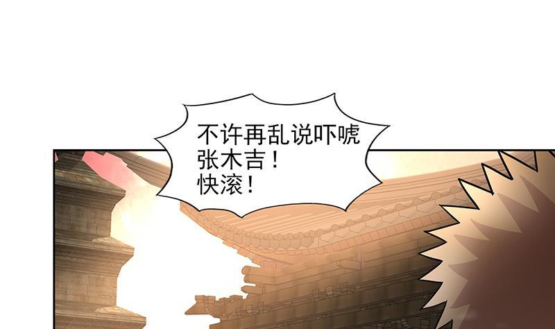 🍼地府混江龙 第176话 往事的真相 第43页