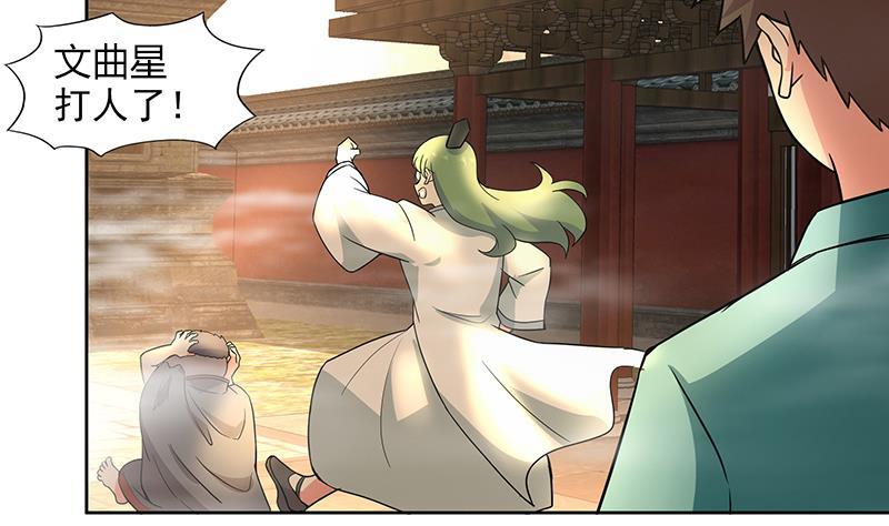 🍼地府混江龙 第176话 往事的真相 第44页