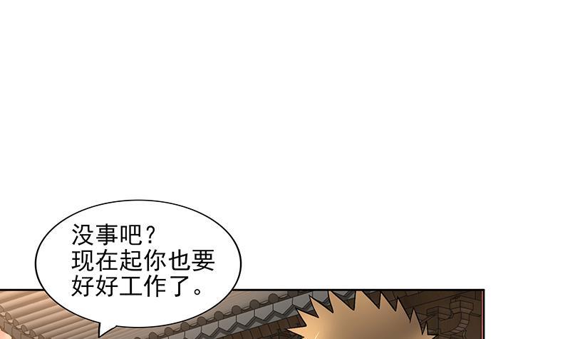 🍼地府混江龙 第176话 往事的真相 第45页