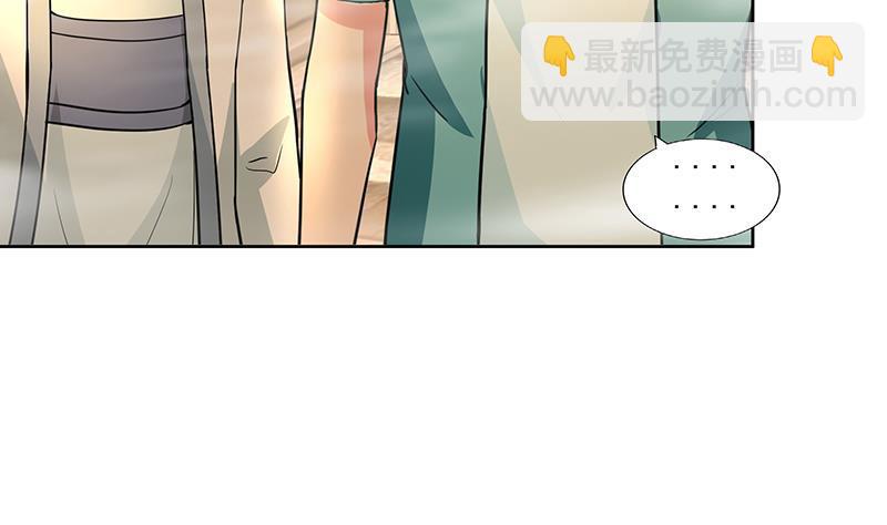 🍼地府混江龙 第176话 往事的真相 第47页