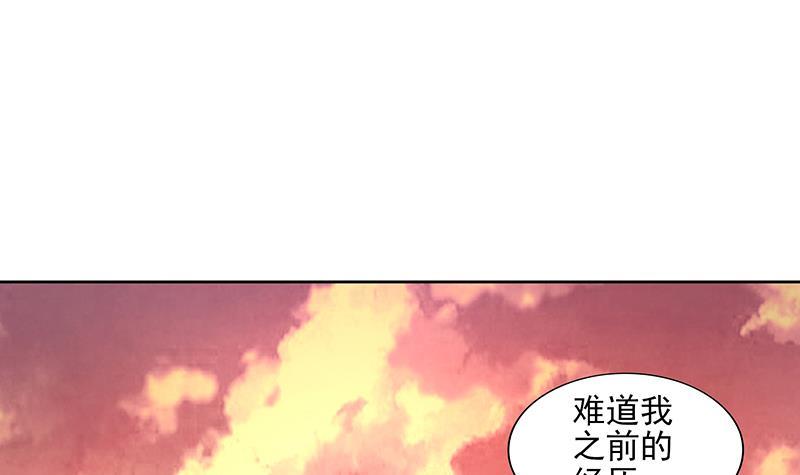 🍼地府混江龙 第176话 往事的真相 第48页