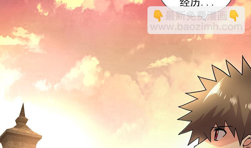 🍼地府混江龙 第176话 往事的真相 第49页